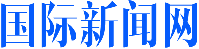 国际新闻网